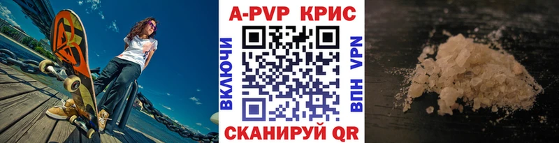 Альфа ПВП крисы CK  Купить где  Балахна 