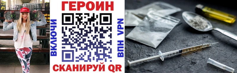 Купить где  Балахна  ГЕРОИН Heroin 