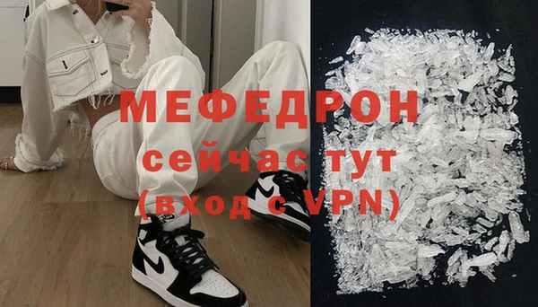 мяу мяу кристалл Козловка