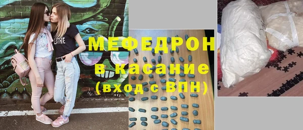 мяу мяу кристалл Козловка