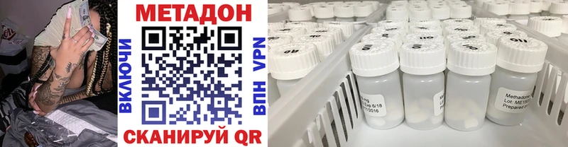 Купить закладки  Балахна  МЕТАДОН мёд 
